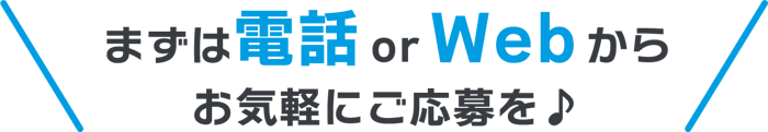 まずは
